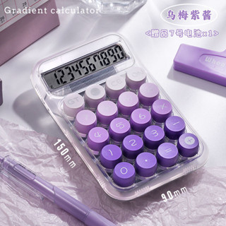 [透明漸變果凍計算器] 透明計算器 圓形鍵盤 大按鍵計算機 多巴胺計算機 計算機 計算器 辦公用品 桌上型計算機