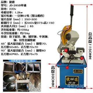 【現時補貼中*前8名特價】切管機 小型水鋸機 多功能45度切角機不銹鋼無毛刺手動切割機