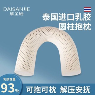 長抱枕 泰國乳膠 圓柱長條抱枕 靠枕 大抱枕 女生夾腿枕 圓柱糖果抱枕 乳膠長枕 舒壓 圓柱 乳膠圓靠枕泰國天然乳膠圓柱