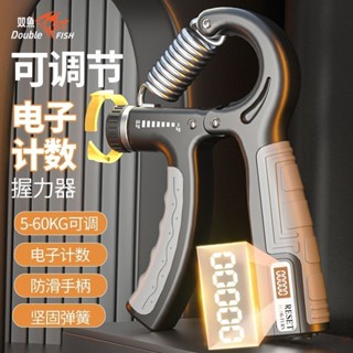 練手力握力器學生版電子計數高中男士包膠臂力器60公斤可調節健身