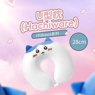 🎗桃園出貨🌸chiikawa烏薩奇U型枕 吉伊卡哇小八飛機旅行辦公室頭午睡