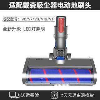 DRGS適配戴森DYSON吸塵器配件電動地刷頭V6/V7/V8/V10/V11軟絨滾刷筒