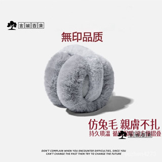 【臺灣出貨】冬季耳罩 耳罩 保暖耳套 戶外滑雪 可摺疊耳罩 可愛秋冬耳罩 保暖可愛 毛毛耳罩 加厚戶外騎行防凍保暖耳罩