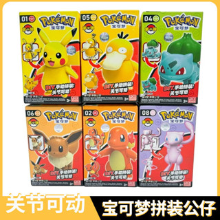 🔥臺灣熱銷🔥寶可夢玩具公仔精靈寶可夢四種表情皮卡丘可達鴨套裝