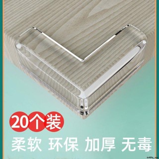 歡迎搶購❥❥【新客立減5】防撞角透明方桌櫃角矽膠保護套抽油煙機防撞防撞角
