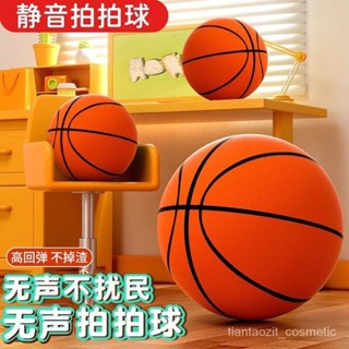 【限時特惠】耐磨兒童靜音籃球室內訓練加重彈力球充氣拍拍球運動鍛鍊兒童玩具【圖片僅供參考】 EQPL