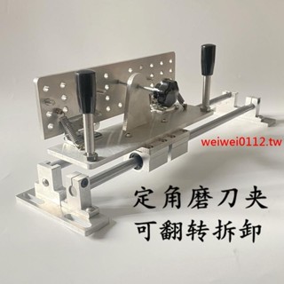龍年促銷731*砂帶機開V夾開刃工具專業夾具定角磨刀器輔助多功能diy刀架可調