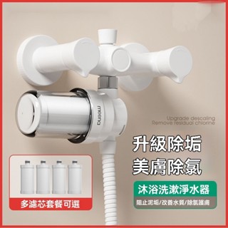 花灑凈水器過濾器前置家用除氯熱水器沐浴自來水馬桶洗衣機濾水器 水龍頭濾芯 水龍頭過濾 淨水過濾 濾水器 過濾水龍頭
