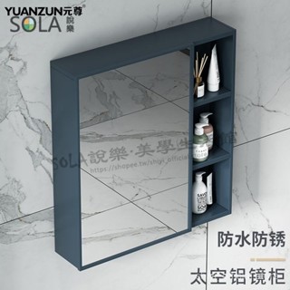 ⚡高雄出貨⚡太空鋁浴室鏡櫃 掛墻式現代簡約衛生間鏡子櫃帶置物架鏡箱化妝鏡#可貨到付款#