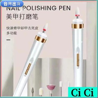 AA電動打磨機充電式卸甲修指甲神器美甲打磨筆小型便捷式拋光磨甲器