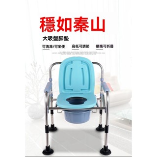 免運 老人坐便椅可折疊坐便器殘疾人蹲坑大便椅子家用移動馬桶凳可調節 和睦家精選 75MP