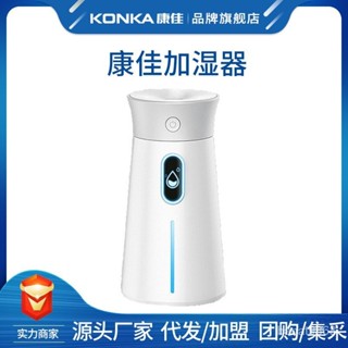 KONKA KZ-HU0001(B)加濕器小型桌麵家用車載迷你USB充電噴霧
