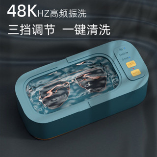 超聲波洗眼鏡機全自動多功能清洗器首飾眼鏡家用清潔機/