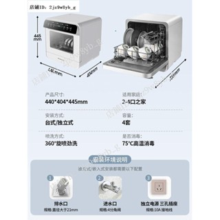 洗碗機 全自動洗碗機 烘碗機 消毒櫃 烘乾機 家用洗碗機 全自動智能洗碗機 殺菌洗碗機 免安裝洗碗機