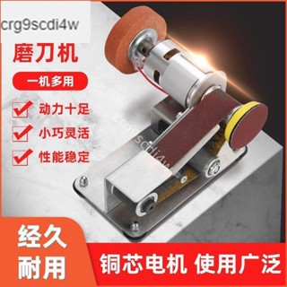 低價-小型磨刀機多功能迷你砂帶機微型定角打磨機DIY臺式家用磨刀神器155
