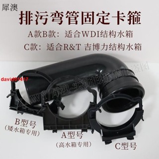 限時熱銷###犀澳 隱藏式入墻掛壁馬桶水箱配件排汙彎管固定卡箍管夾鐵架卡扣