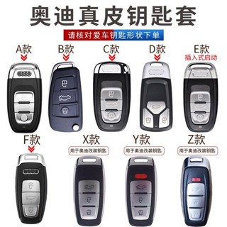奧迪真牛皮鑰匙套 Audi鑰匙皮套 a4l/a6/a3/Q5L/a7/a8/q3/q5/q7 真皮鑰匙包 汽車鑰匙包扣