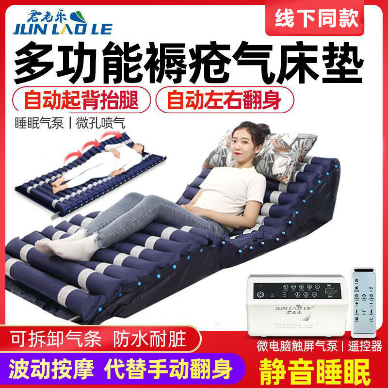 免運旗艦店君老樂防褥瘡氣床墊老人床上氣墊電動護理床墊癱瘓老人臥床病人用可提供發票