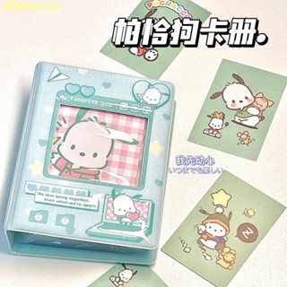 ✨【便攜收納必備單品】 可愛三麗鷗卡冊 玉桂狗庫洛米布丁狗相簿卡通收納相簿本