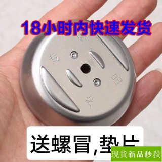 💞桃園出貨💞【電動割草機底座】201不鏽鋼鋁合金刀片底座蓋割草機配件大全