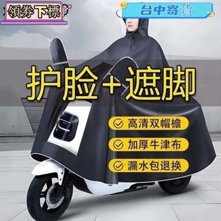 雨衣電動車男女款機車套裝加大加厚全身防暴雨騎行專用雨披