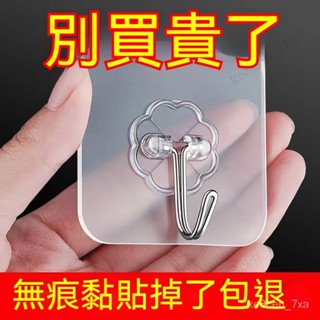 強力透明掛鉤貼 強力無痕掛勾 無痕掛鉤貼 透明掛鉤貼 免釘牆掛勾 無痕壁掛 無痕掛勾 掛勾貼片 免釘掛勾 耐重掛勾