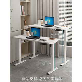 Luck❤升降電腦桌 工作桌 書桌電動升降桌腿雙電機實木智慧辦公桌電腦桌支架學習書桌升降桌架子