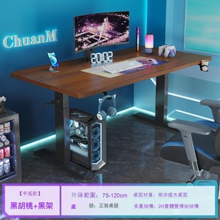 Luck❤升降電腦桌 工作桌 書桌升降桌實木電腦桌手搖可升降臥室遊戲電競桌臺式家用學習辦公書桌