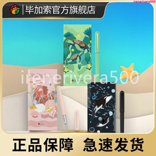 新品#熱銷*畢加索旗艦店625海洋系列鋼筆禮盒套裝小學生專用練字開學禮物