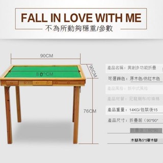 Luck❤麻將桌 桌子 休閑桌折疊手搓麻將桌實木方桌手動麻將機麻雀枱子仿古紅木麻將臺