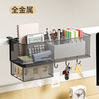 羊咩咩 【金屬掛籃 】辦公室桌面收納筐 家用收納 改造好物 壁掛式掛籃書桌整理神器懸掛置物架