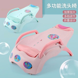 臺灣24H🔥折疊兒童洗髮椅 寶寶洗頭椅 兒童洗頭椅 折疊洗頭椅 小孩洗髮椅 寶寶洗頭 懶人洗頭椅 幼兒洗頭椅兒童洗頭椅