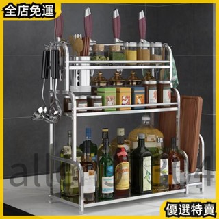 限時🎉熱賣 不鏽鋼304廚房不鏽鋼調味架 廚房收納整理架 多功能砧板收納架 調味料收納架 廚房落地置物架