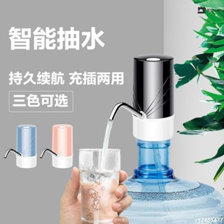 🔥臺灣熱銷🔥usb電動抽水器 ()壓水器水桶飲水機自動上水器手壓式充電吸水器 LEEWU250