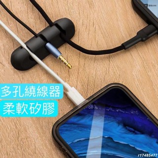 🔥臺灣熱銷🔥線材固定 電線整理 充電線收納 電線固定器 束線器 整線器 集線器 收線器 理線器 LEEWU516