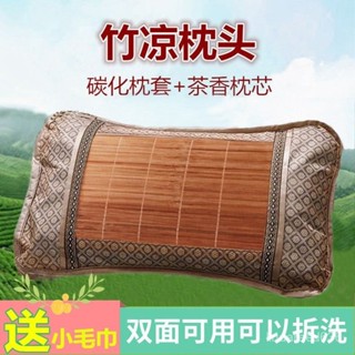 「巧思家居」夏季竹枕頭套 枕頭套 清涼枕套 單人裝 一對裝夏涼枕頭竹涼枕茶葉學生單人成人大號枕芯枕套可拆洗茉莉花涼席