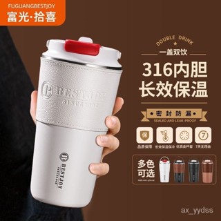 🚀桃園出貨💖 富光拾喜咖啡杯保溫杯男款學生辦公室便攜隨行水杯316不銹鋼車載 UMCR