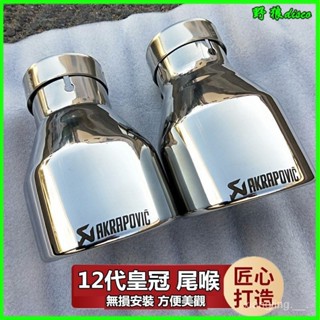 專用05-09款皇冠改裝排氣管尾喉大口徑碳縴維裝飾罩 12代皇冠配件 斜口 變聲器 汽車尾喉 排氣管尾喉 通用排氣不銹鋼