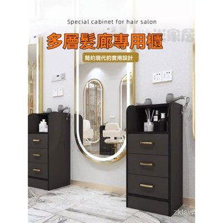 💖免運💖『可打統編』網紅理髮店工具櫃髮廊專用立地式剪髮置物架工具臺多功能美髮櫃子