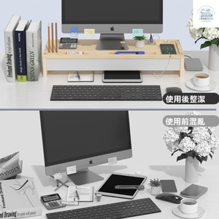 螢幕增高架 電腦螢幕架 桌麵顯示器增高架 螢幕架 電腦桌 2024新款USB多功能實木電腦增高架 帶抽屜