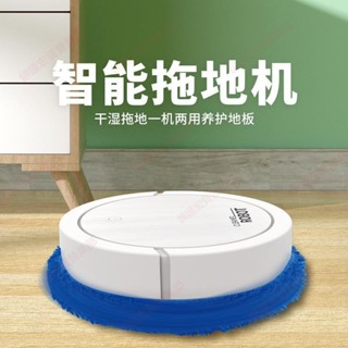 新竹免運♕智慧掃地機器人 乾溼兩用拖地機 USB充電懶人家用擦地機器 家用清潔器 吸塵器 智慧掃地機 持久續航