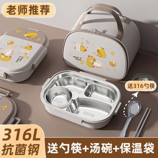 【新品】卡皮巴拉316不鏽鋼保溫飯盒小學生帶飯盒微波爐加熱餐盒便當盒【解憂雜貨鋪】