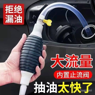 抽油器汽車手動油箱吸油管抽油管自吸汽油泵抽油神器吸油器家用 BBER
