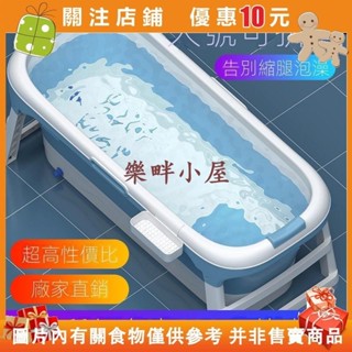 【樂畔小屋】折疊浴缸 泡澡桶 浴盆 洗澡盆 折疊澡盆 沐浴桶 澡盆 折疊浴桶 浴缸 按摩桶 洗澡盆#0625_1117