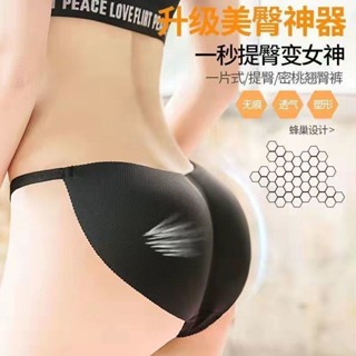 【小宅女】夏季薄款假屁股提臀內褲女歐美臀翹臀褲隱形無痕性感短褲美臀褲