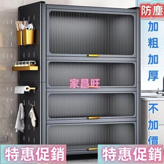 【鑫實】【免運】加寬廚房置物架 廚房收納櫃 防蟑螂廚櫃 防塵收納櫃 櫥櫃 電器碗碟微波爐置物櫃 鍋具零食玩具儲物架 四