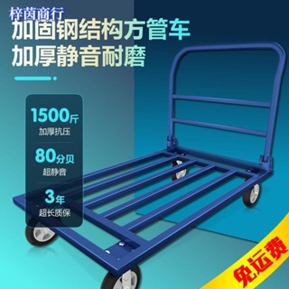 🟣梓茵商行🟣米想方管車折疊小推車多功能靜音加厚拉貨車手推車搬運車平板車