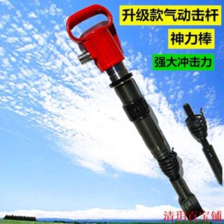 (訂金*勿私拍*價格諮詢客服）神力棒氣動擊桿汽車輪胎維修工具風鎬 風動鏟胎器 氣動鏟胎工具