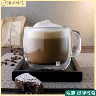 👉全店免運👉德國 雙人牌 ZWILLING 玻璃雙層咖啡杯 玻璃杯 大容量玻璃杯 水杯 隔熱防燙玻璃杯