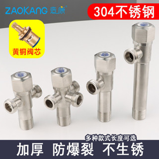 新竹出貨♕開關家用4熱水器分水閥銅芯角閥304加厚冷熱三角閥不鏽鋼加長